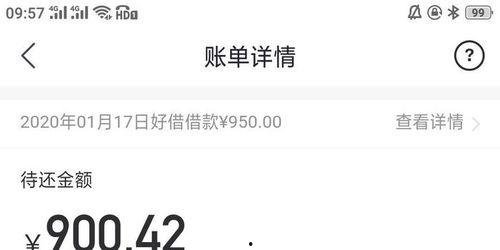 好分期最新爆料,揭秘金融科技新动态  第1张