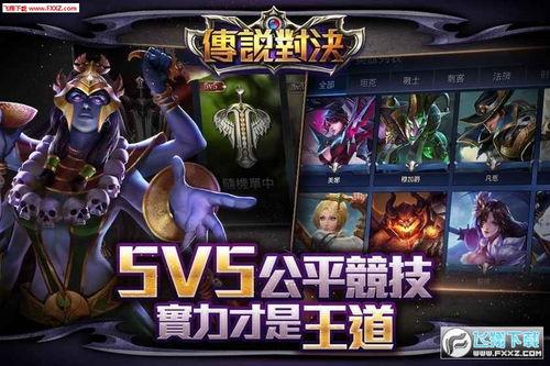 传说对决台服最新爆料,神秘英雄即将登场,战局风云再起! 第3张 传说对决台服最新爆料,神秘英雄即将登场,战局风云再起! 第3张